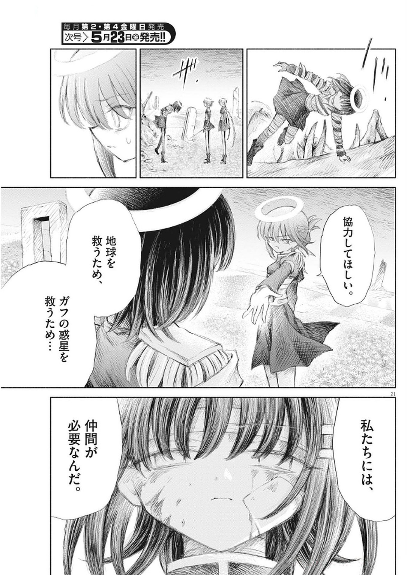 21