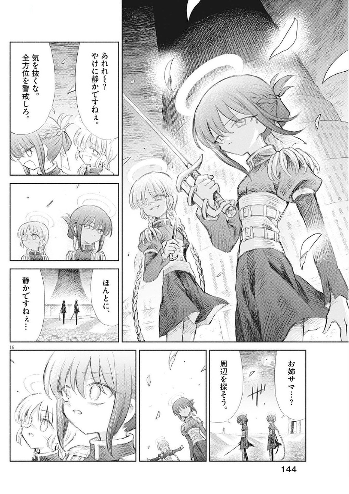 16