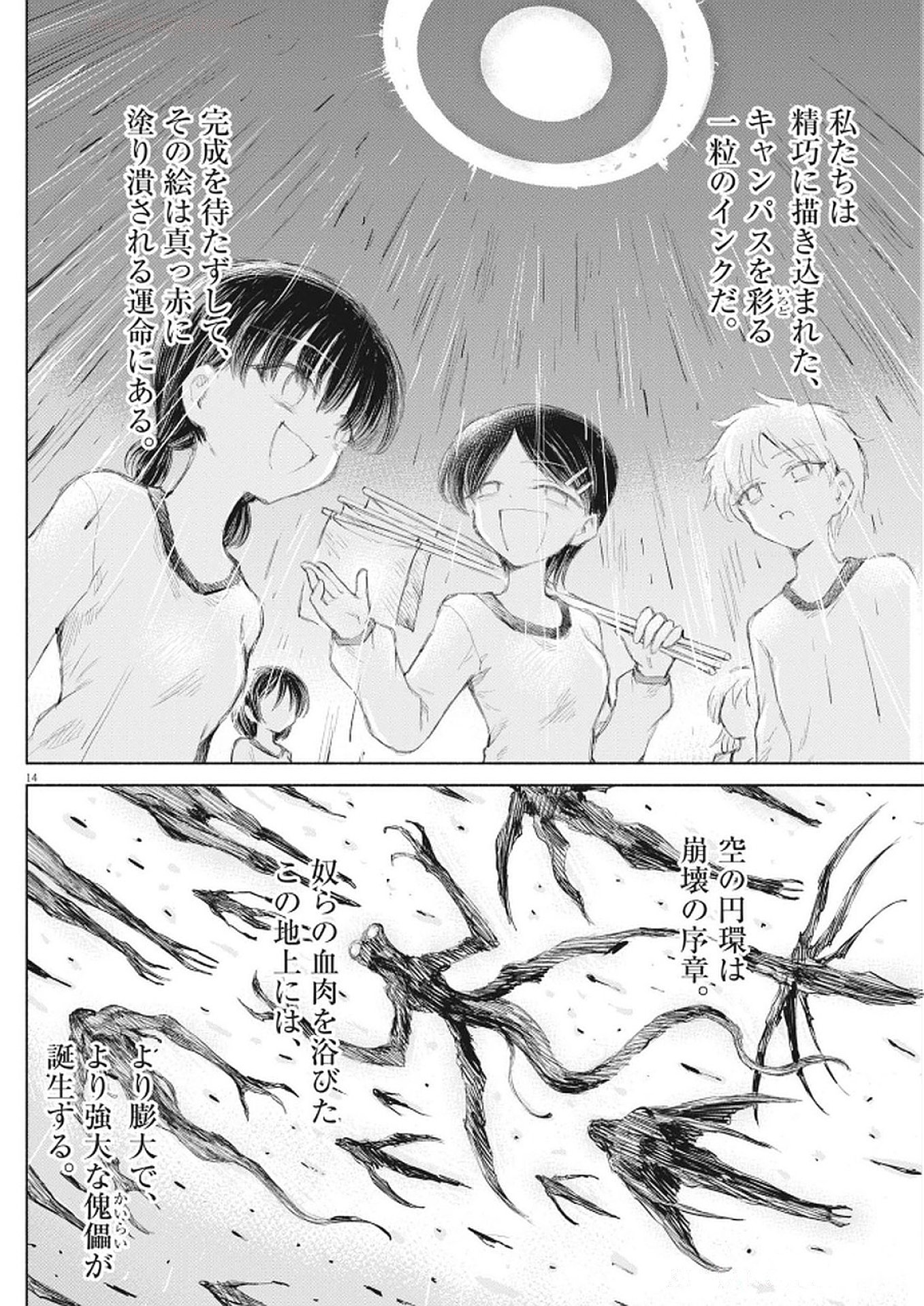 14