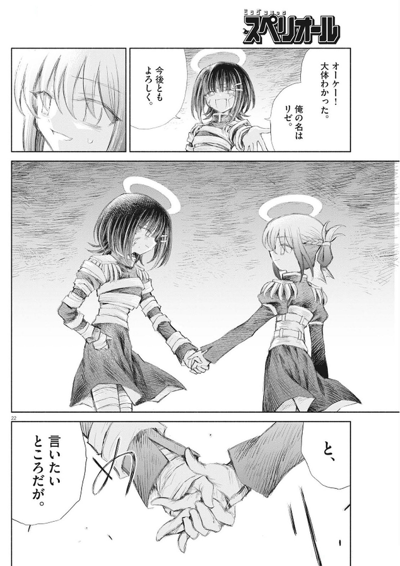 22