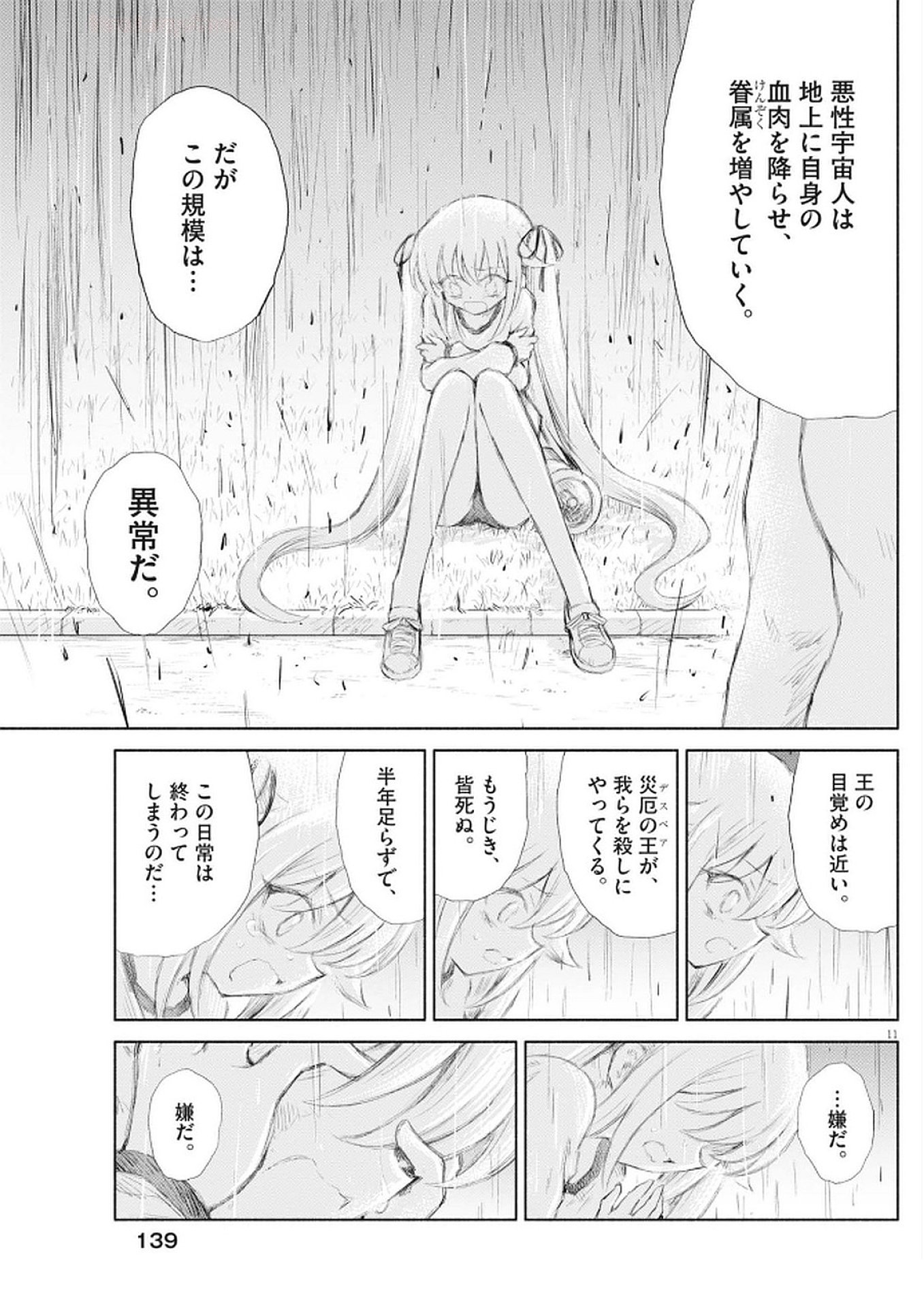 11