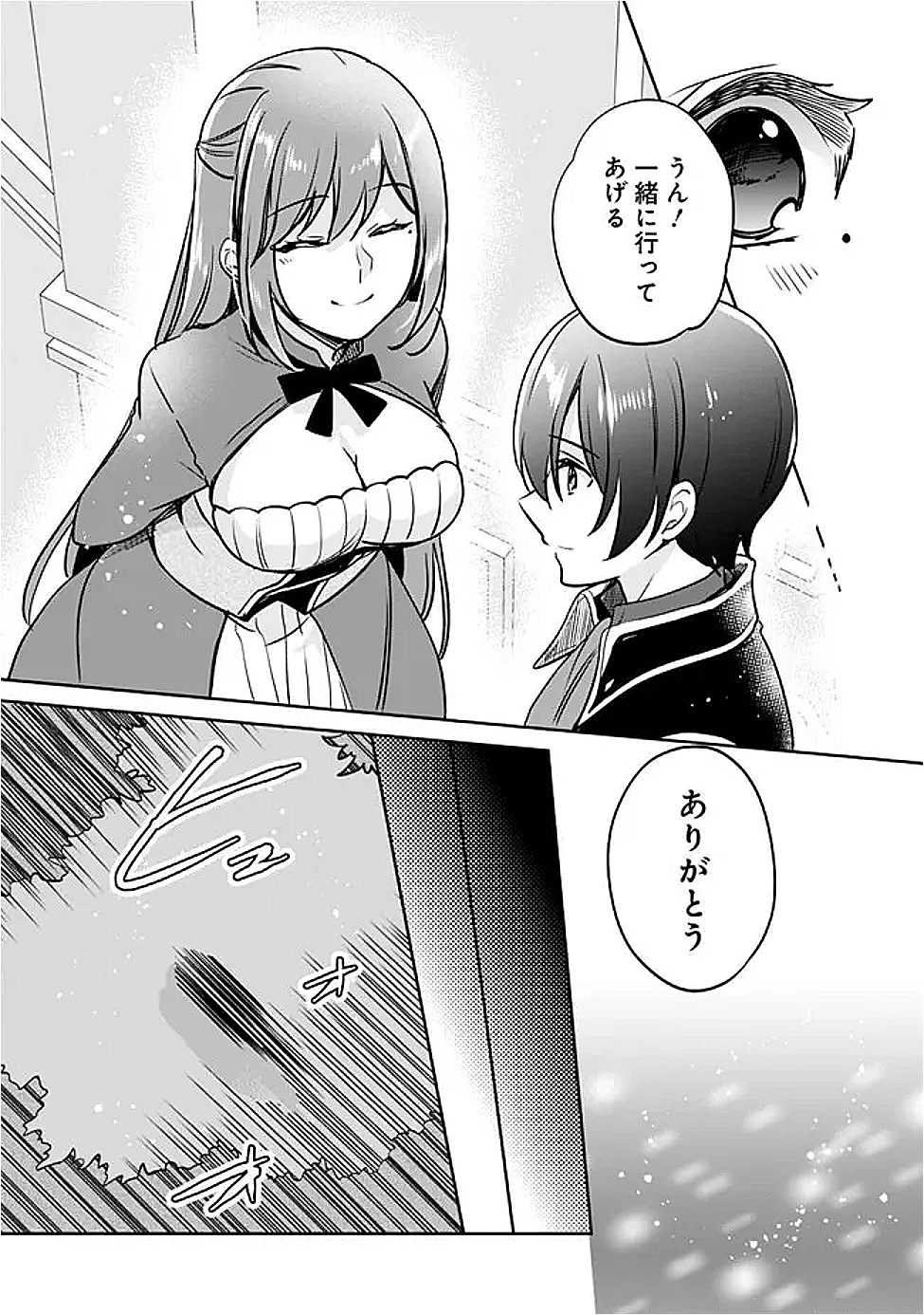 ZENNIN OSSAN, UMAREKAWATTARA SSS RANK JINSEI GA KAKUTEI SHITA - raw - Chapter 130 - https://jpdd.alammanga.com/JPDD/51052205/gy1ik0mhd5c.png