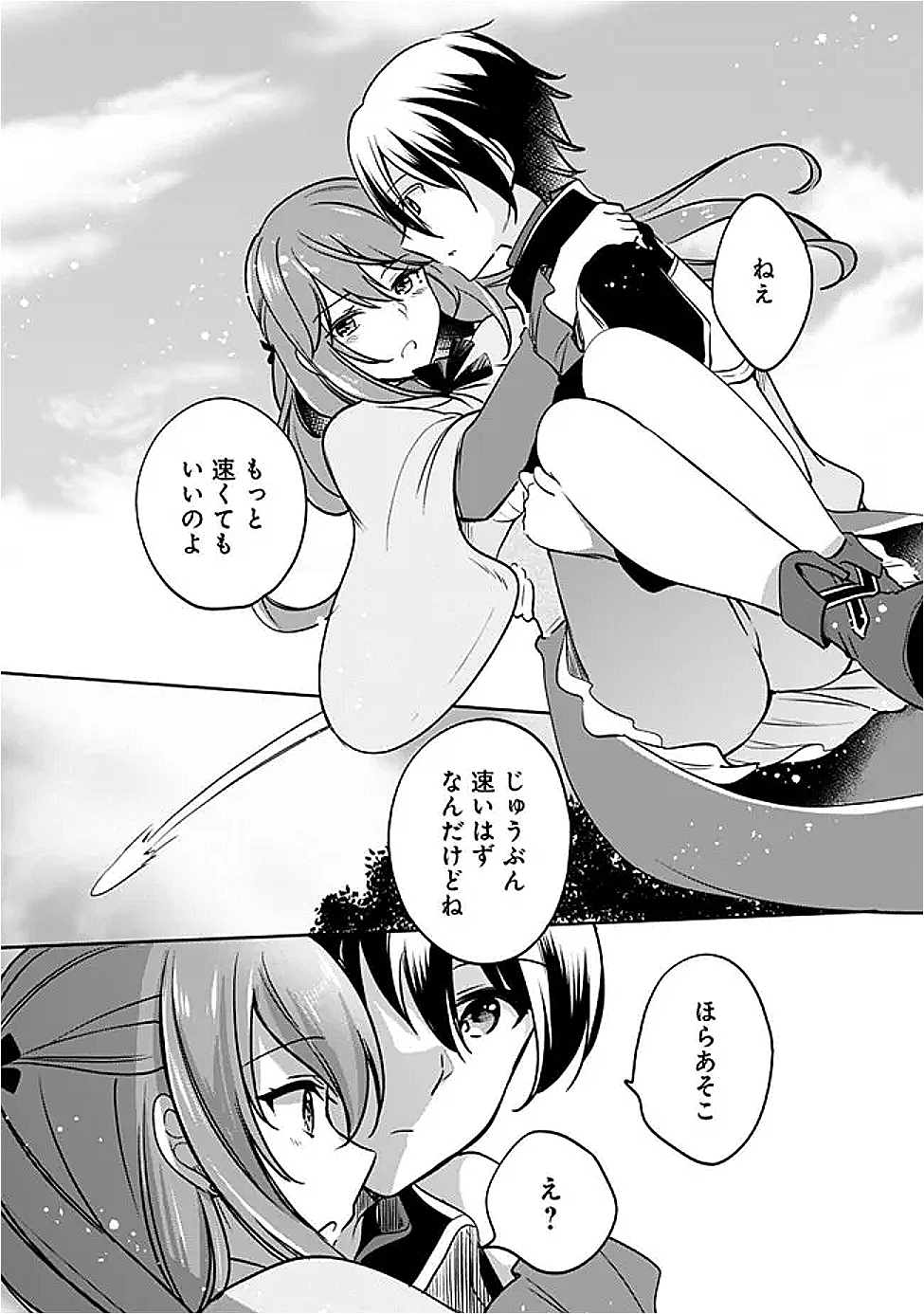 ZENNIN OSSAN, UMAREKAWATTARA SSS RANK JINSEI GA KAKUTEI SHITA - raw - Chapter 130 - https://jpdd.alammanga.com/JPDD/51052205/mg0dr350xkx.png