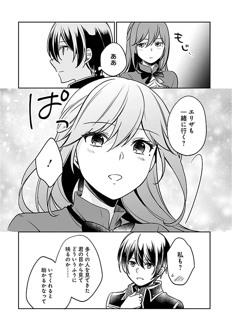 ZENNIN OSSAN, UMAREKAWATTARA SSS RANK JINSEI GA KAKUTEI SHITA - raw - Chapter 130 - https://jpdd.alammanga.com/JPDD/51052205/pseshtcublc.png