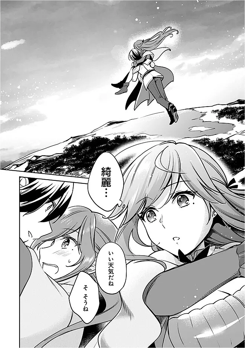 ZENNIN OSSAN, UMAREKAWATTARA SSS RANK JINSEI GA KAKUTEI SHITA - raw - Chapter 130 - https://jpdd.alammanga.com/JPDD/51052205/uky0fb2crea.png