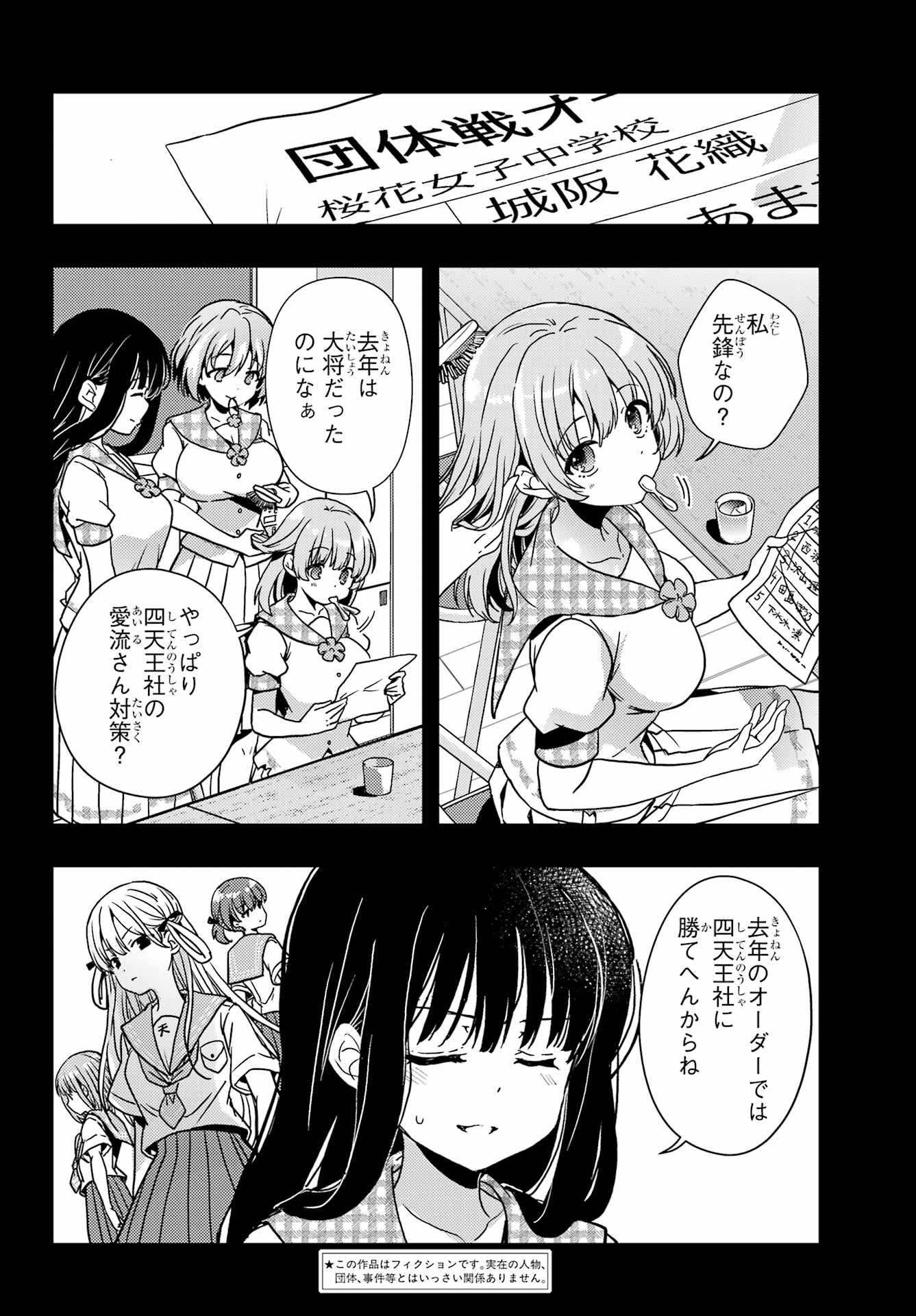 TOKI (KOBAYASHI RITZ) Chapter 86 - Page 2