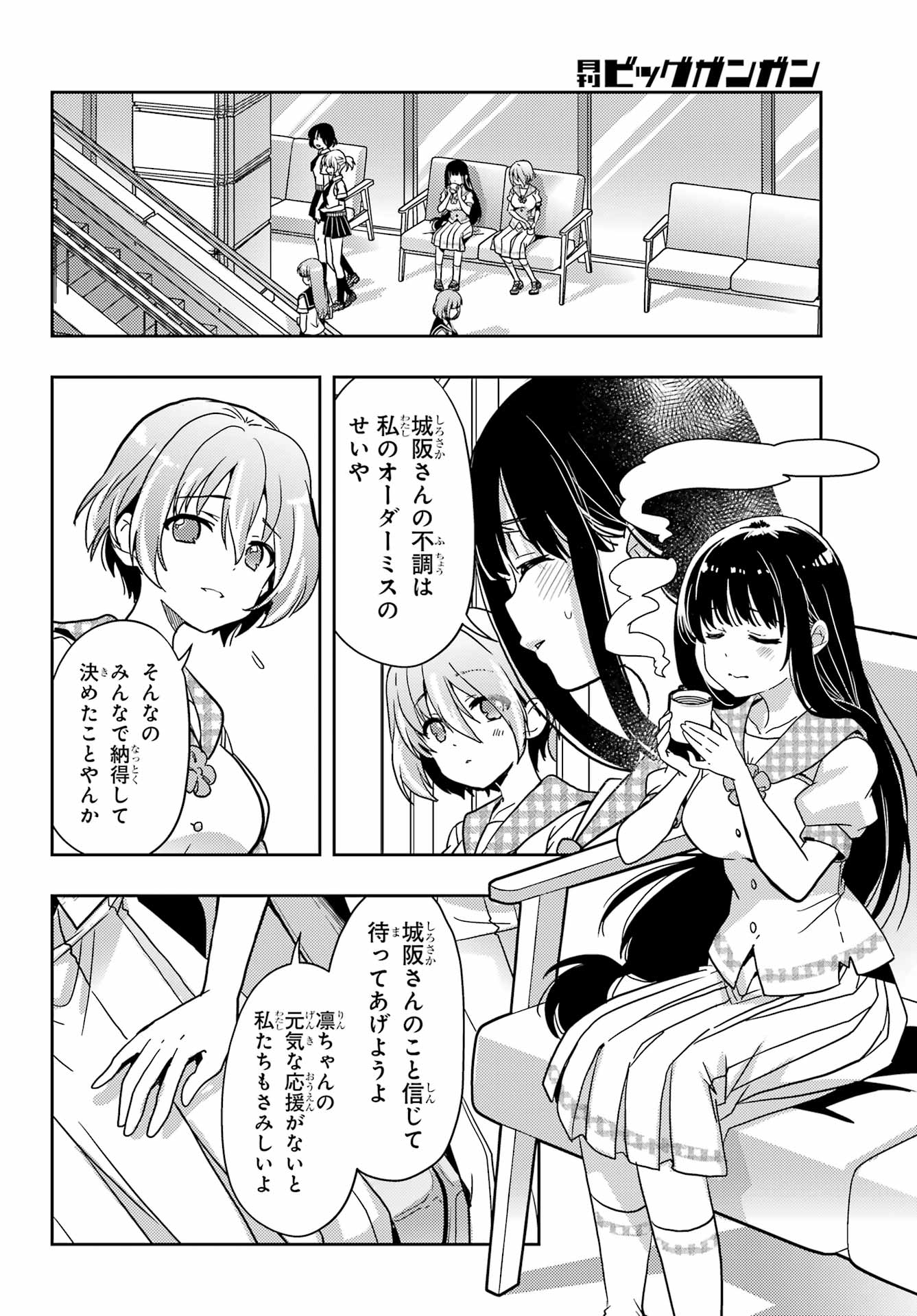 TOKI (KOBAYASHI RITZ) Chapter 86 - Page 6
