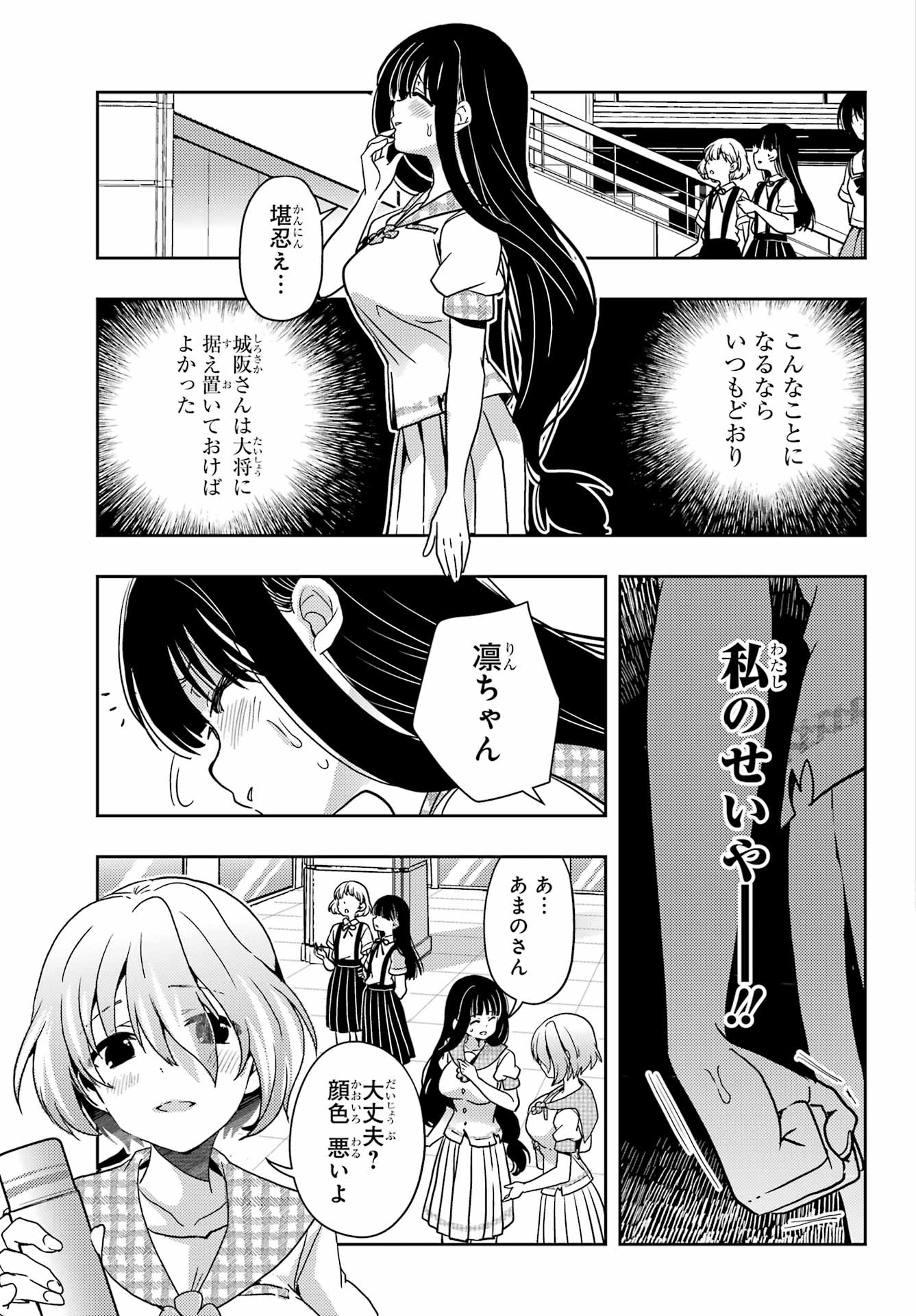 TOKI (KOBAYASHI RITZ) Chapter 86 - Page 5