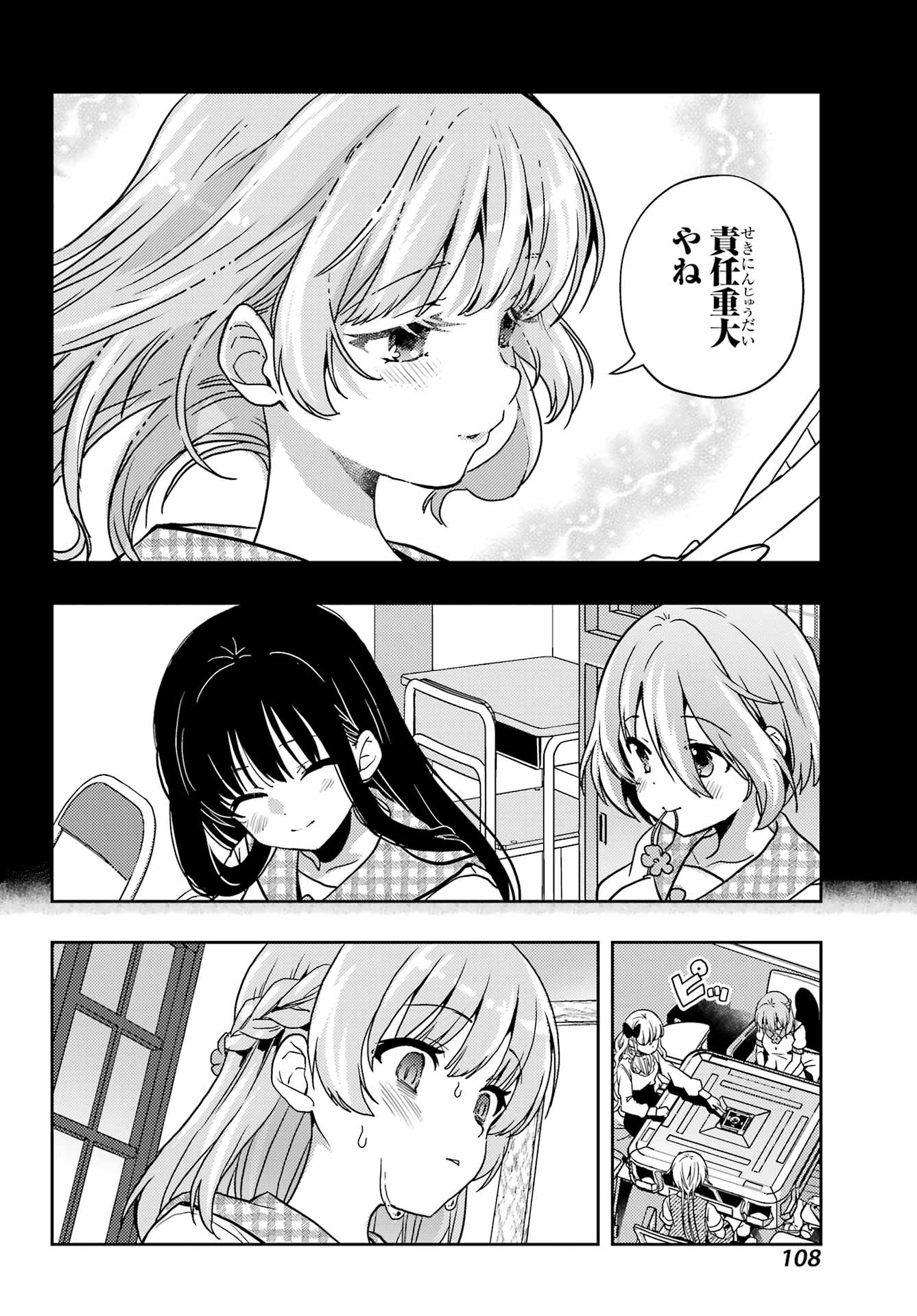 TOKI (KOBAYASHI RITZ) Chapter 86 - Page 4