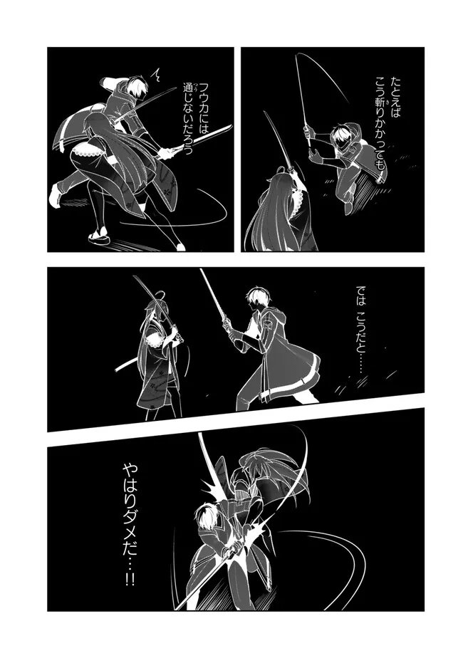 YUUSHA PARTY O OIDA SARETA KIYOU BINBOU Chapter 48.4 - Page 1