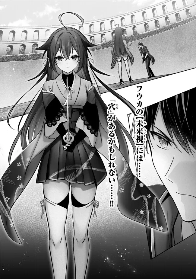 YUUSHA PARTY O OIDA SARETA KIYOU BINBOU Chapter 48.4 - Page 10