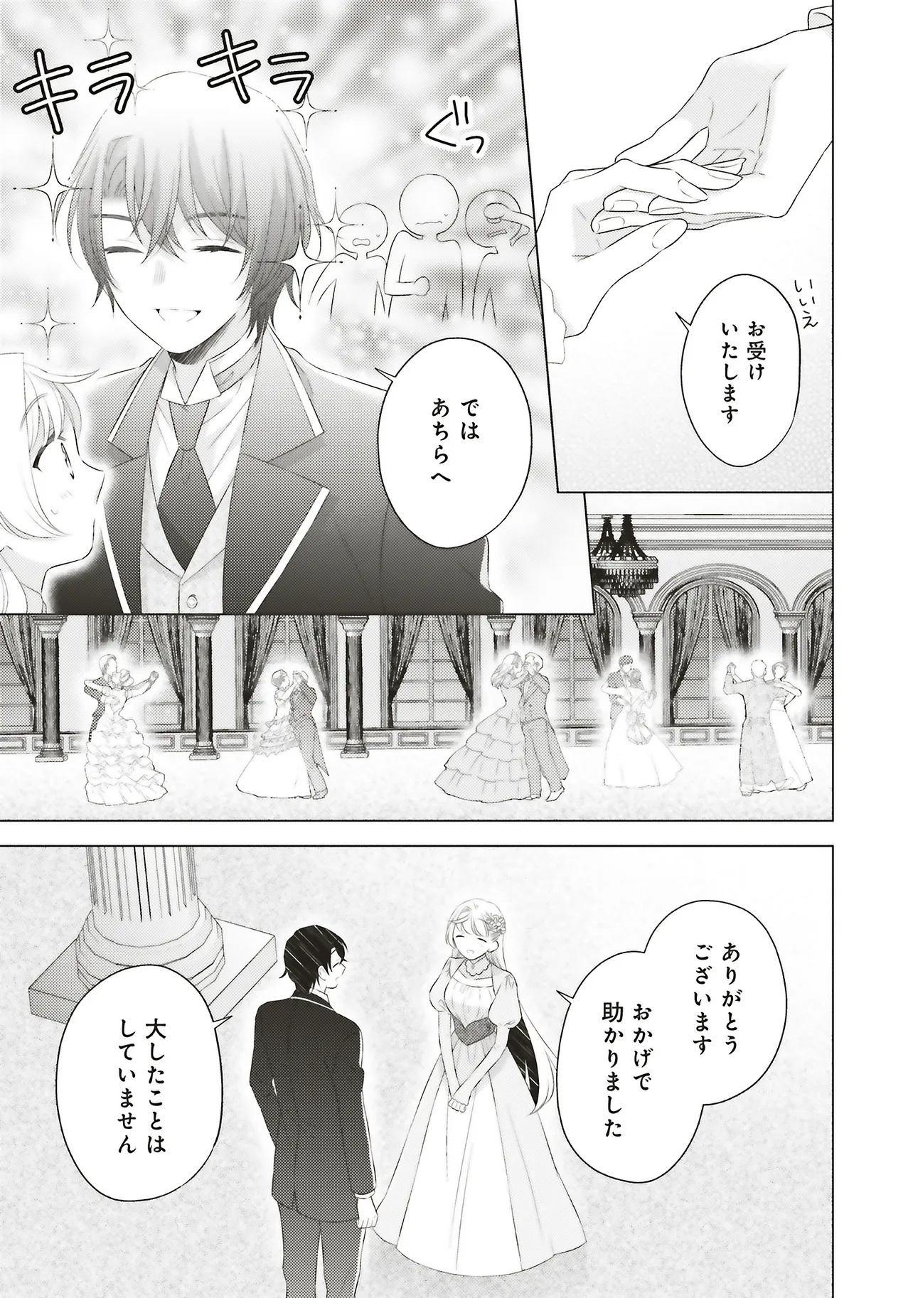 ANE NI AKUHYOU O TATERAREMASHITA GA, NAZEKA RINGOKU NO TAIKOU NI DEKIAI SARETEIMASU JIBUNRASHIKU IKIRU KOTO GA MOTTO DESU Chapter 6.2 - Page 5
