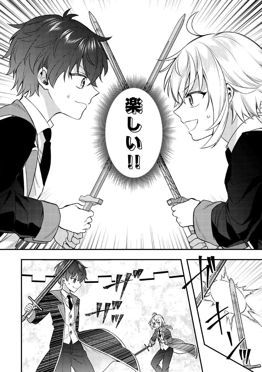 TENSEI SHITARA, NANKA TAOYARERUN DESU GA Chapter 21 - Page 2