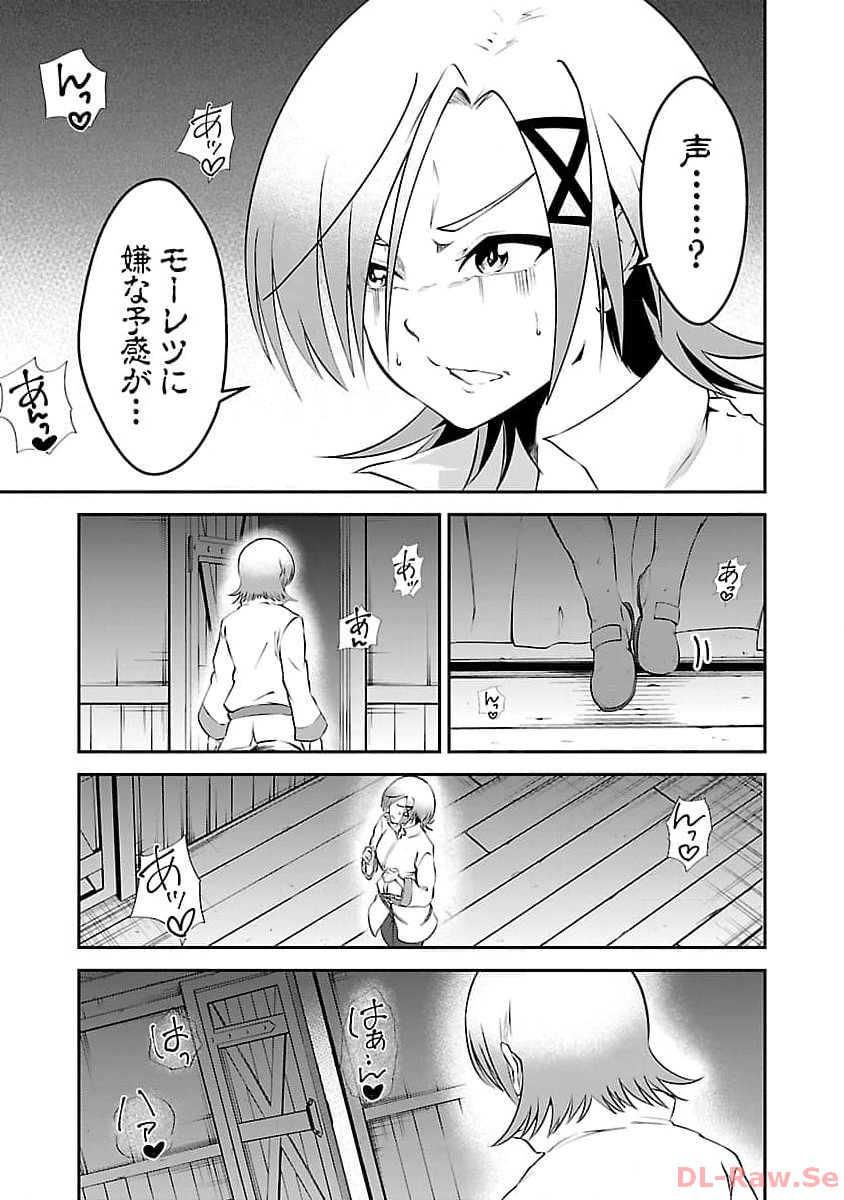 AKUYAKU REIJO NO ANI NI TENSEI SHIMASHITA Chapter 23 - Page 28