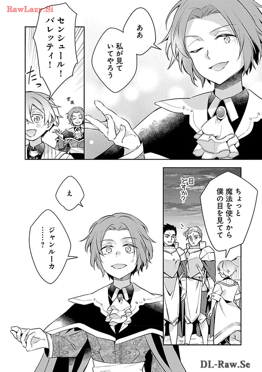 AKUYAKU REIJO NO ANI NI TENSEI SHIMASHITA Chapter 26 - Page 28