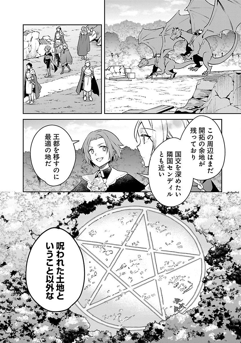 AKUYAKU REIJO NO ANI NI TENSEI SHIMASHITA Chapter 24 - Page 26
