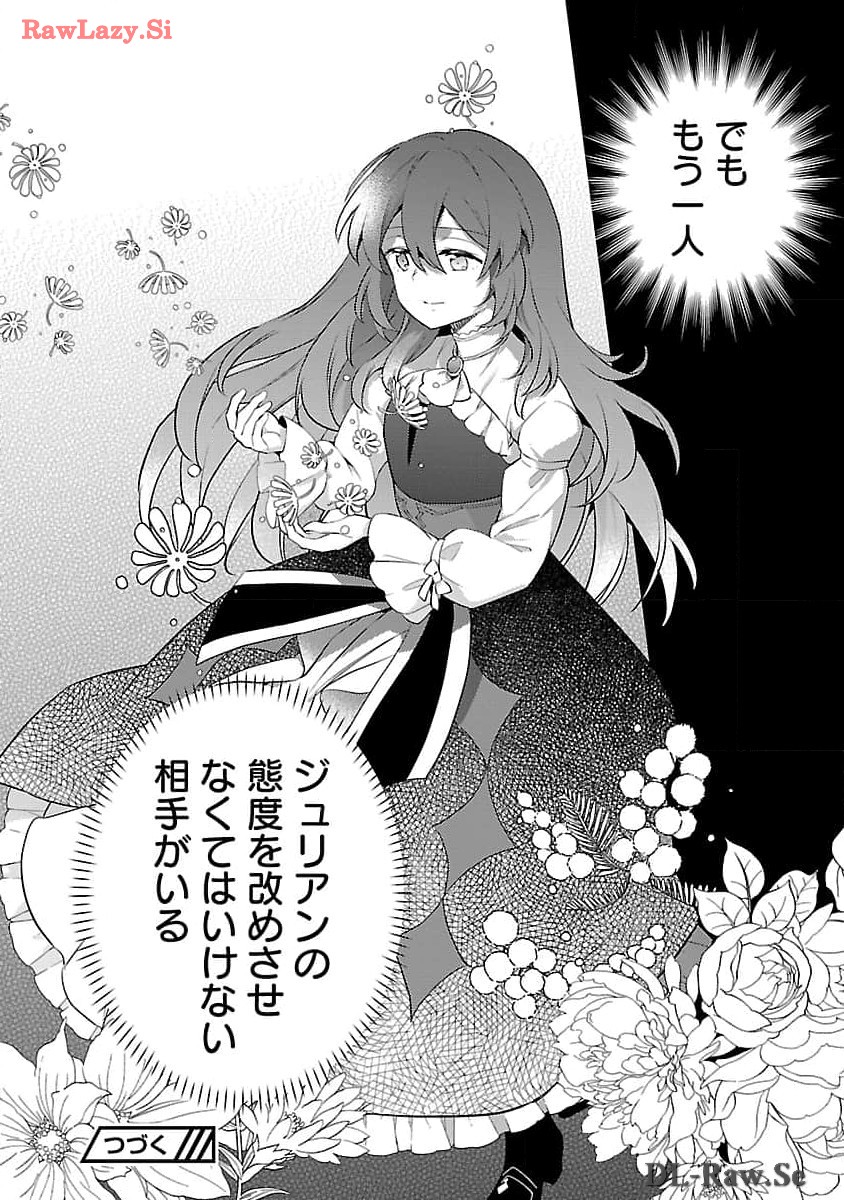 AKUYAKU REIJO NO ANI NI TENSEI SHIMASHITA Chapter 26 - Page 34