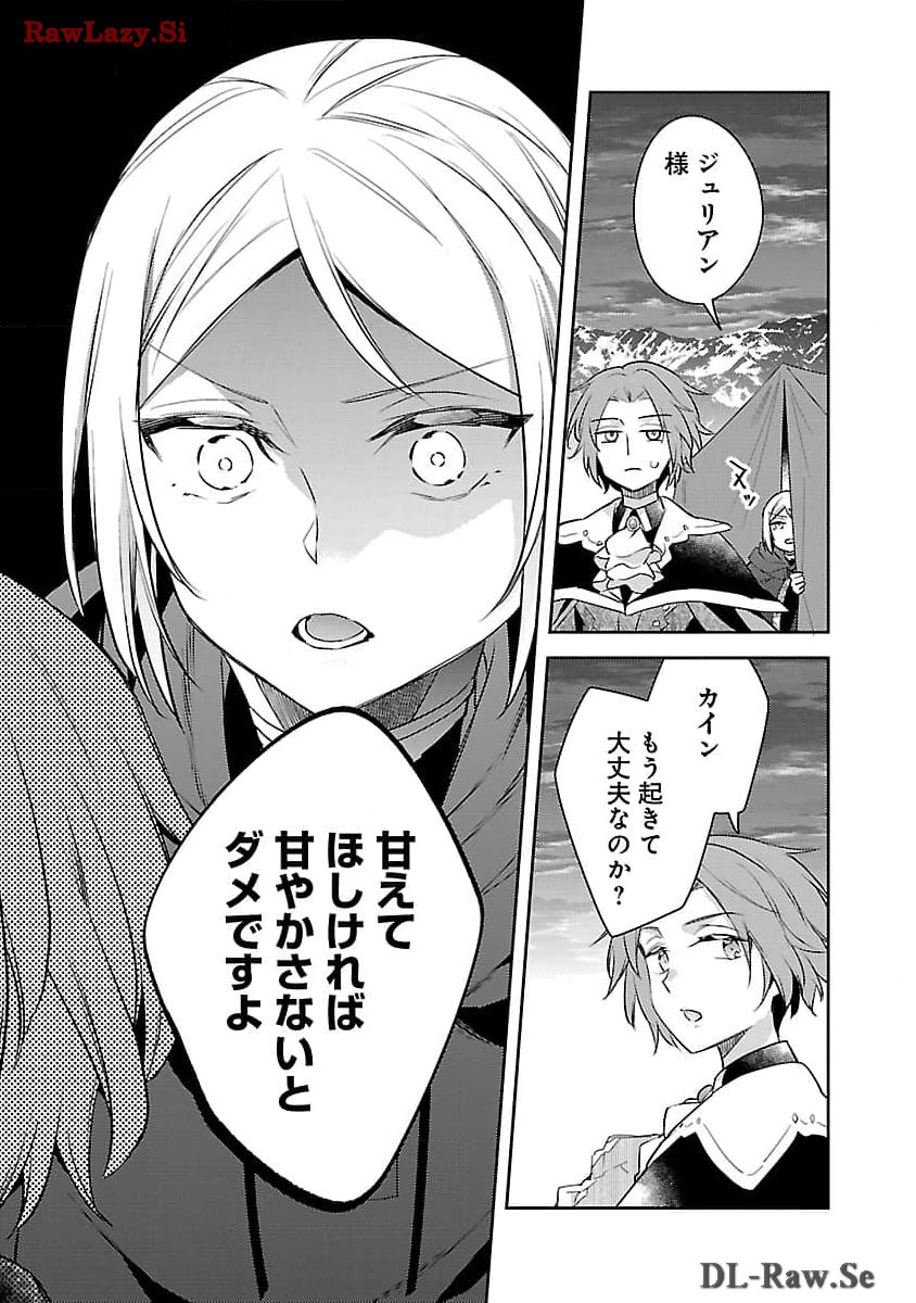 AKUYAKU REIJO NO ANI NI TENSEI SHIMASHITA Chapter 26 - Page 29