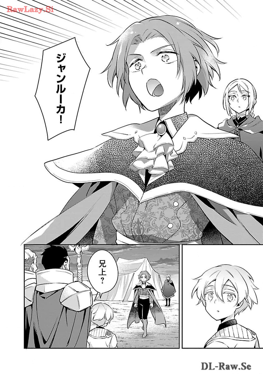 AKUYAKU REIJO NO ANI NI TENSEI SHIMASHITA Chapter 26 - Page 32