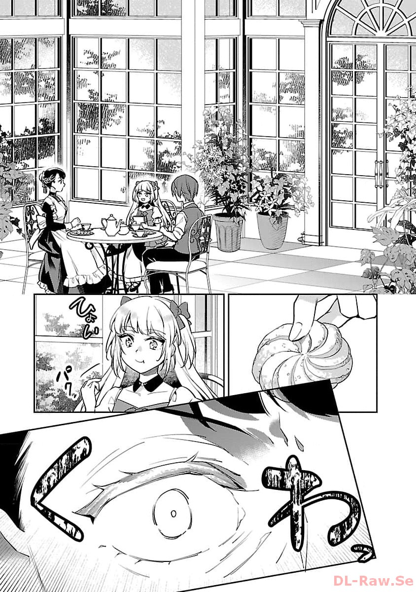 AKUYAKU REIJO NO ANI NI TENSEI SHIMASHITA Chapter 23 - Page 12
