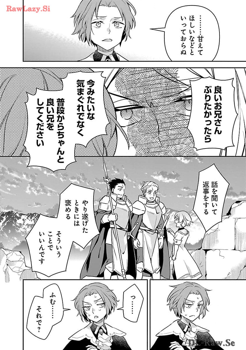 AKUYAKU REIJO NO ANI NI TENSEI SHIMASHITA Chapter 26 - Page 30