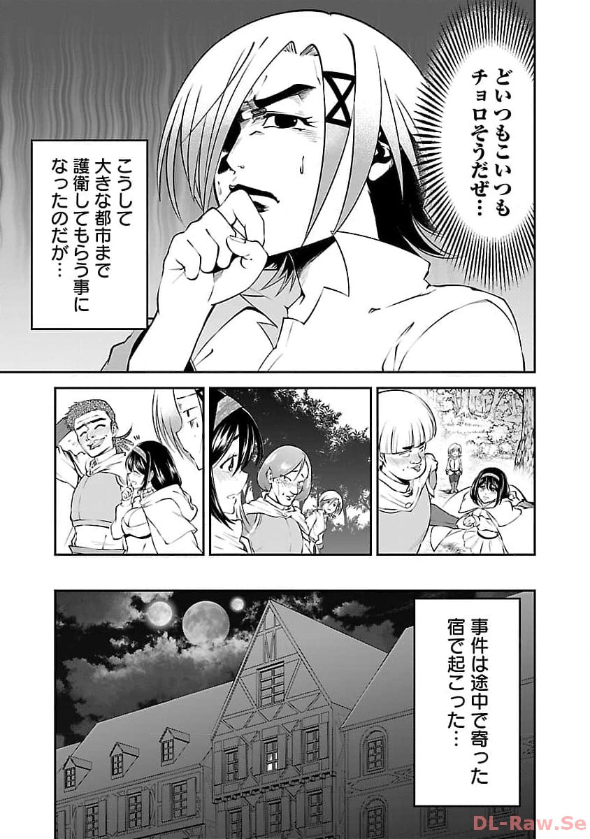 AKUYAKU REIJO NO ANI NI TENSEI SHIMASHITA Chapter 23 - Page 6
