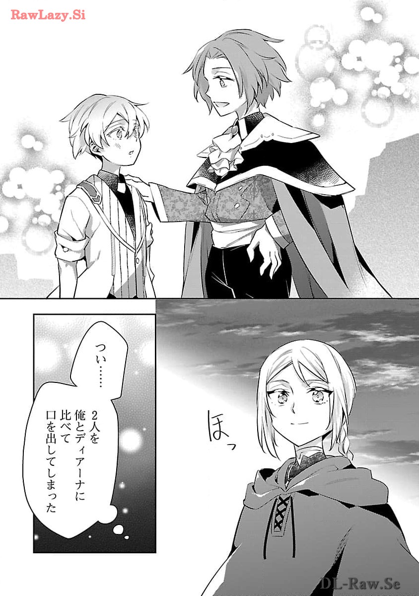 AKUYAKU REIJO NO ANI NI TENSEI SHIMASHITA Chapter 26 - Page 33
