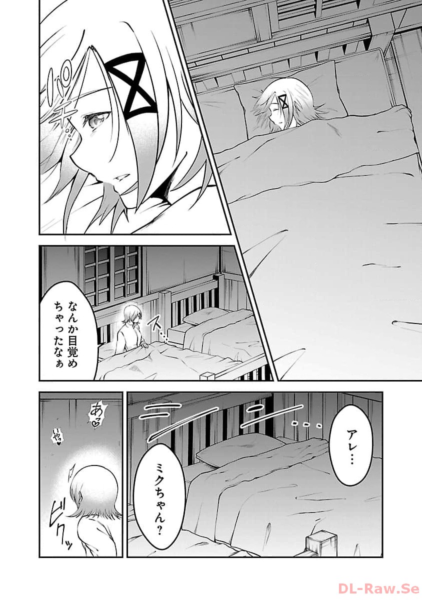 AKUYAKU REIJO NO ANI NI TENSEI SHIMASHITA Chapter 23 - Page 17