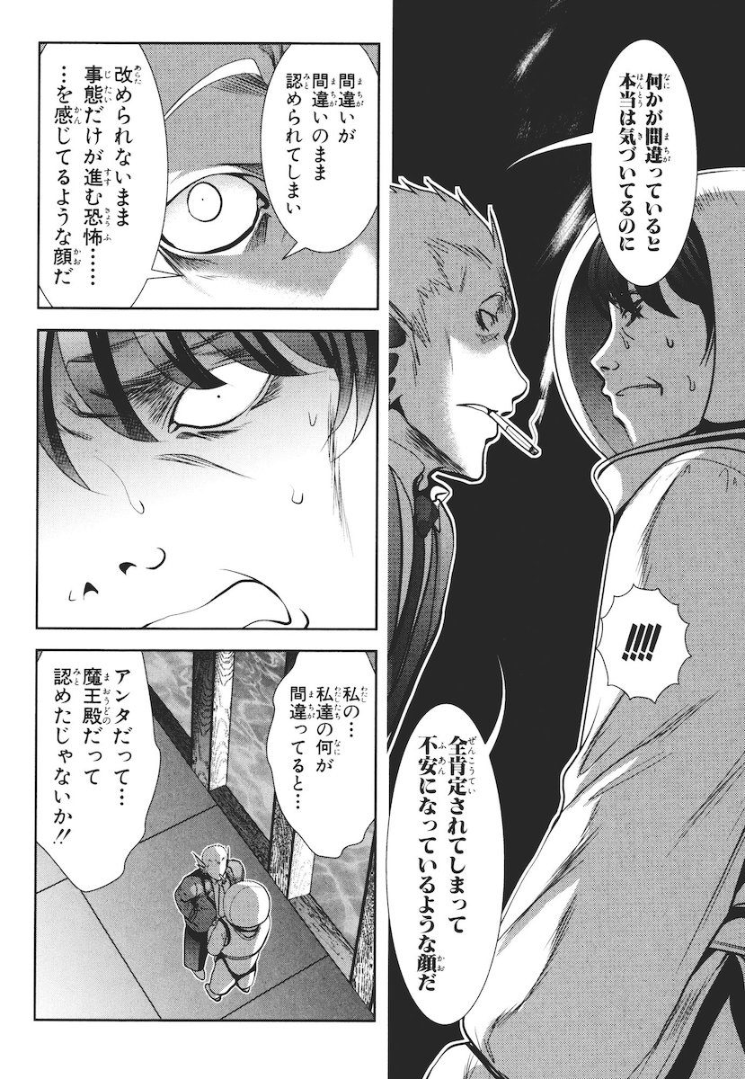 MAHOU SHOUJO PRETTY BELL Chapter 43 - Page 6