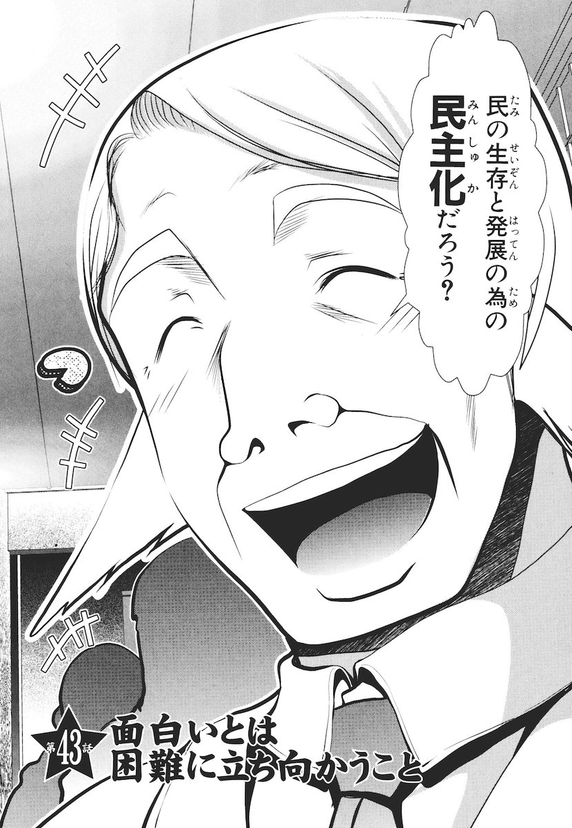 MAHOU SHOUJO PRETTY BELL Chapter 43 - Page 2