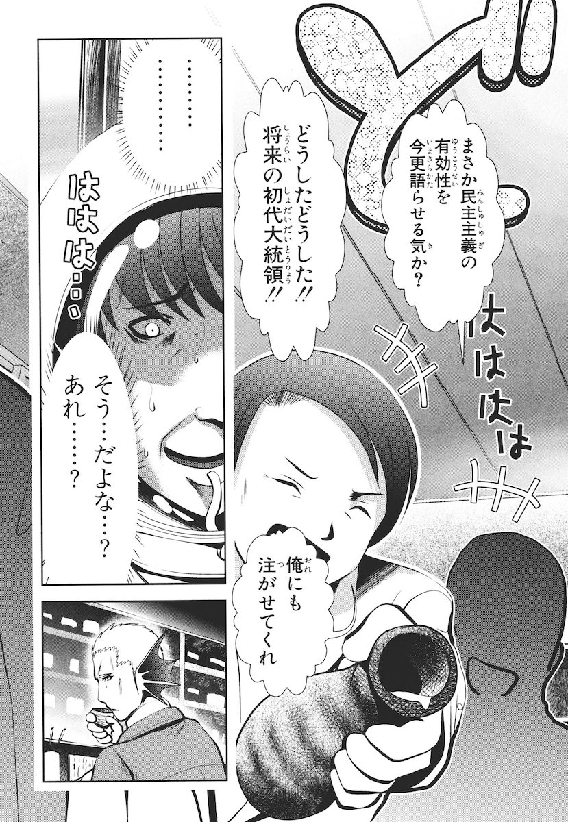 MAHOU SHOUJO PRETTY BELL Chapter 43 - Page 3