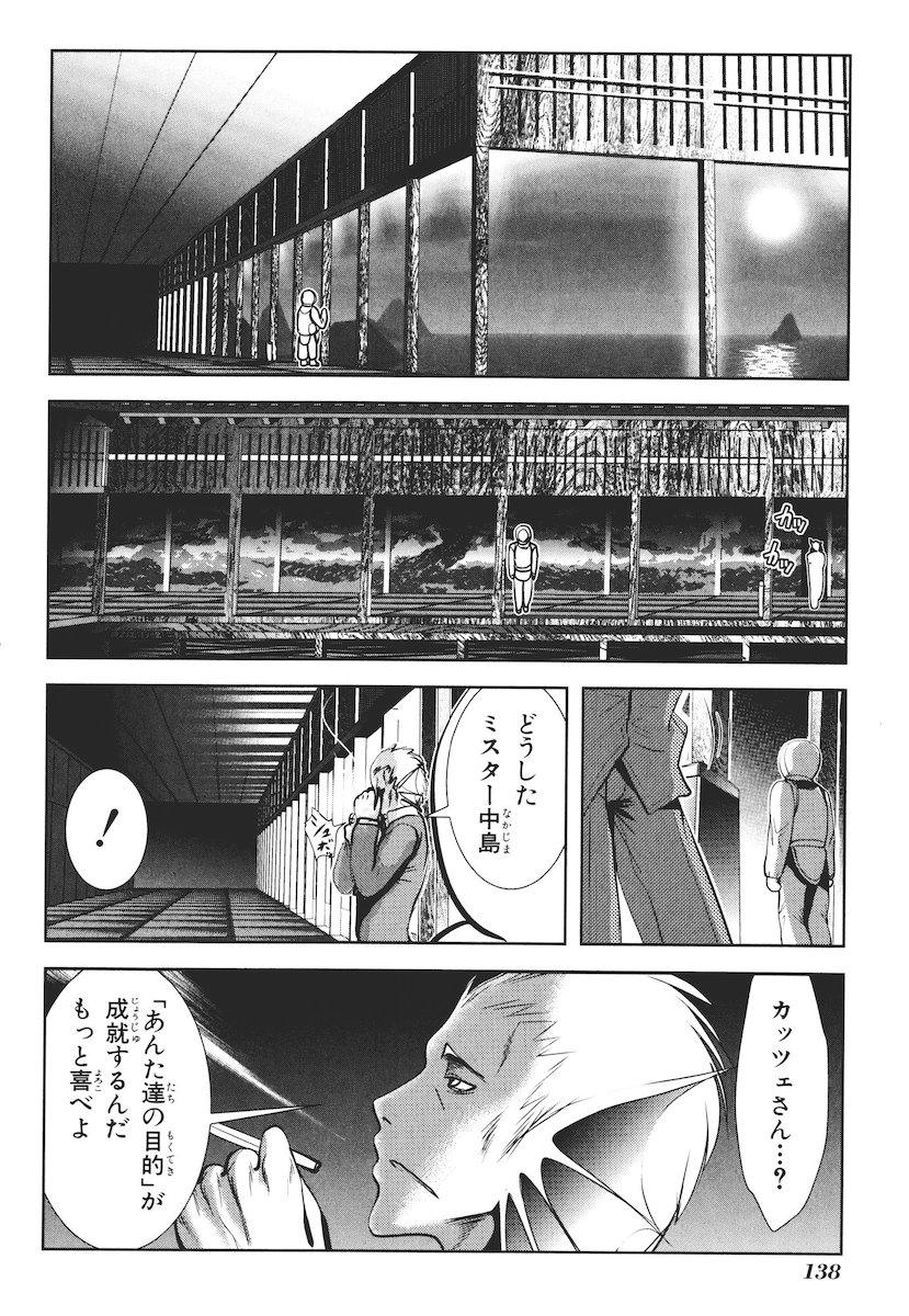 MAHOU SHOUJO PRETTY BELL Chapter 43 - Page 4
