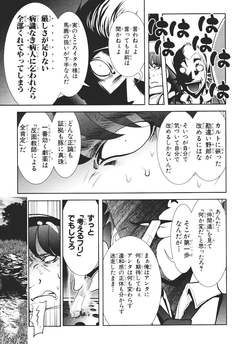 MAHOU SHOUJO PRETTY BELL Chapter 43 - Page 7