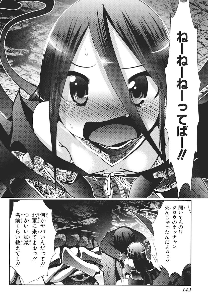 MAHOU SHOUJO PRETTY BELL Chapter 43 - Page 8