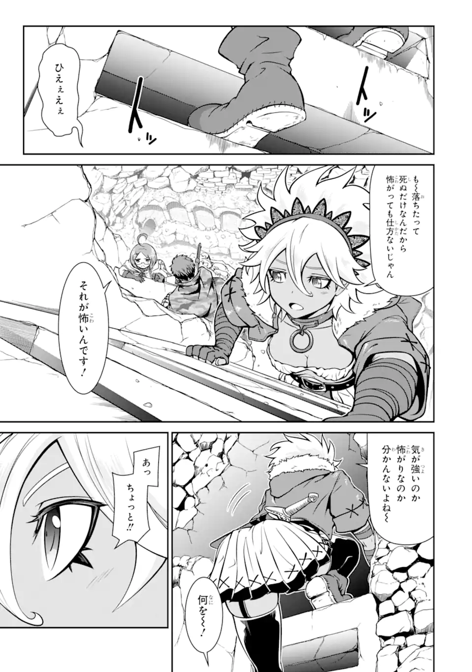 MEIKYUU: LABYRINTH KINGDOM, A TACTICAL FANTASY WORLD SURVIVAL GUIDE - raw - Chapter 13.2 - https://jpdd.alammanga.com/JPDD/51101705/0vtyvulbrkt.webp