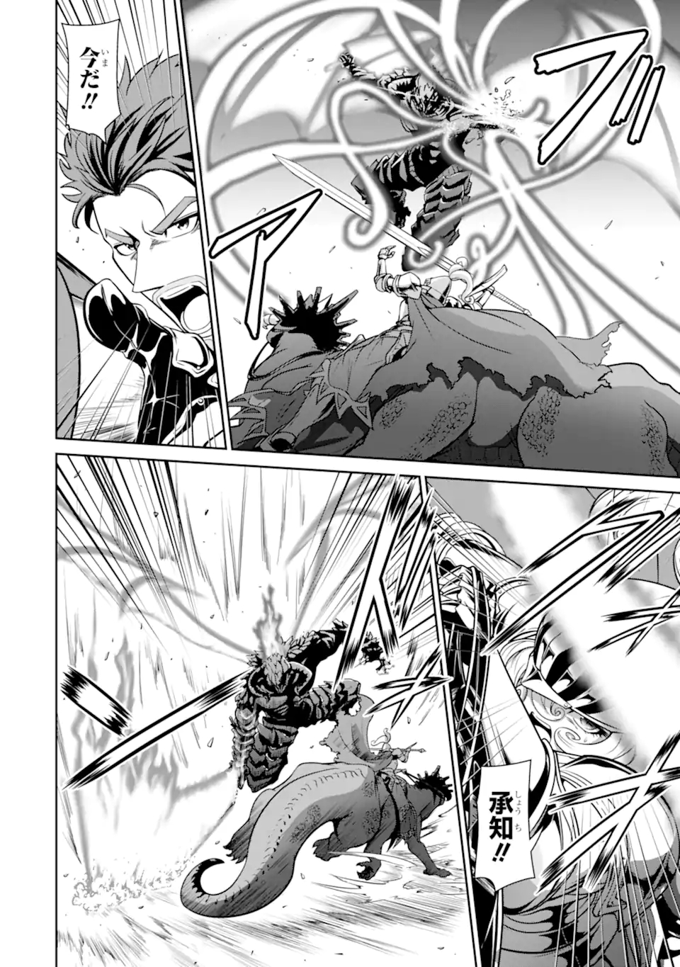 MEIKYUU: LABYRINTH KINGDOM, A TACTICAL FANTASY WORLD SURVIVAL GUIDE - raw - Chapter 12.2 - https://jpdd.alammanga.com/JPDD/51101705/1imhognt3nh.jpg