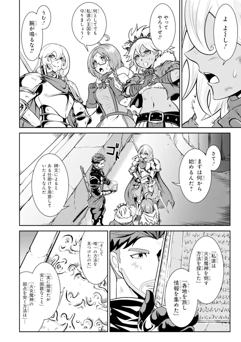 MEIKYUU: LABYRINTH KINGDOM, A TACTICAL FANTASY WORLD SURVIVAL GUIDE - raw - Chapter 13.1 - https://jpdd.alammanga.com/JPDD/51101705/1ucshbtzage.webp