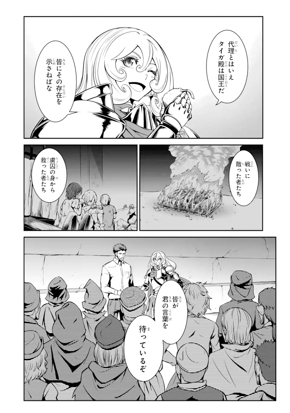 MEIKYUU: LABYRINTH KINGDOM, A TACTICAL FANTASY WORLD SURVIVAL GUIDE - raw - Chapter 11.1 - https://jpdd.alammanga.com/JPDD/51101705/2q4evbisjph.jpg
