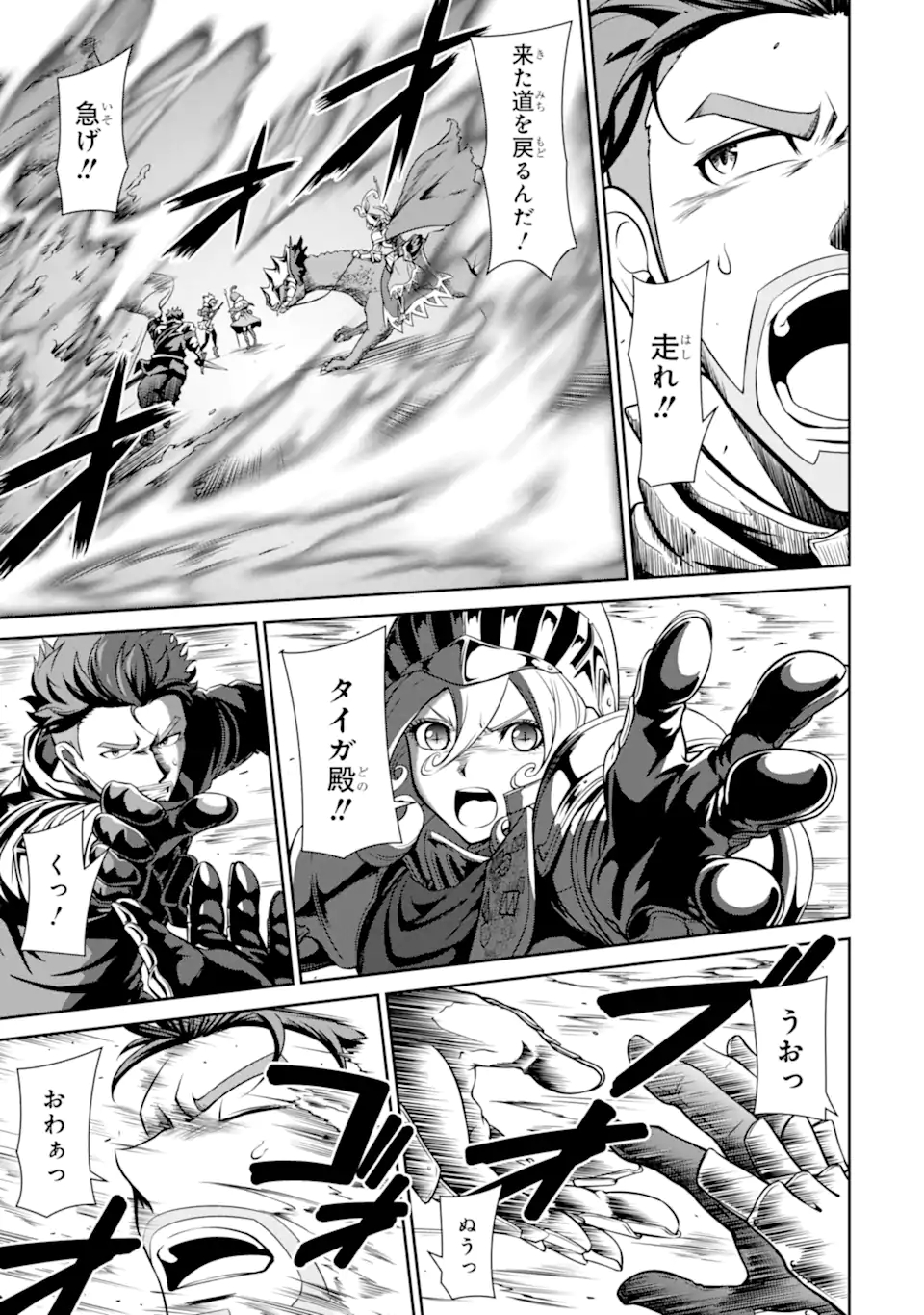 MEIKYUU: LABYRINTH KINGDOM, A TACTICAL FANTASY WORLD SURVIVAL GUIDE - raw - Chapter 12.2 - https://jpdd.alammanga.com/JPDD/51101705/4cgtuj4afvc.jpg