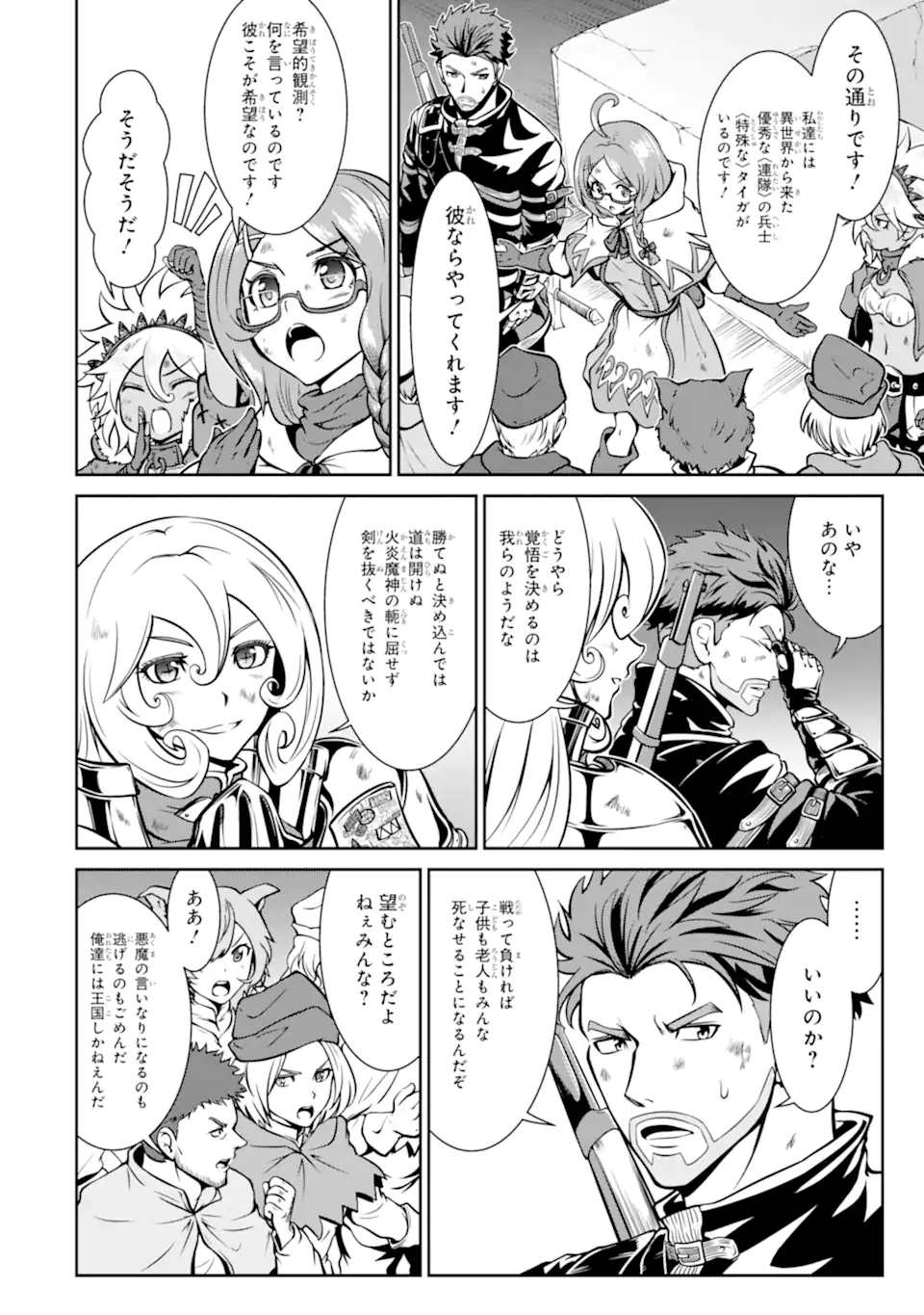 MEIKYUU: LABYRINTH KINGDOM, A TACTICAL FANTASY WORLD SURVIVAL GUIDE - raw - Chapter 13.1 - https://jpdd.alammanga.com/JPDD/51101705/4zdlqsmqrye.webp