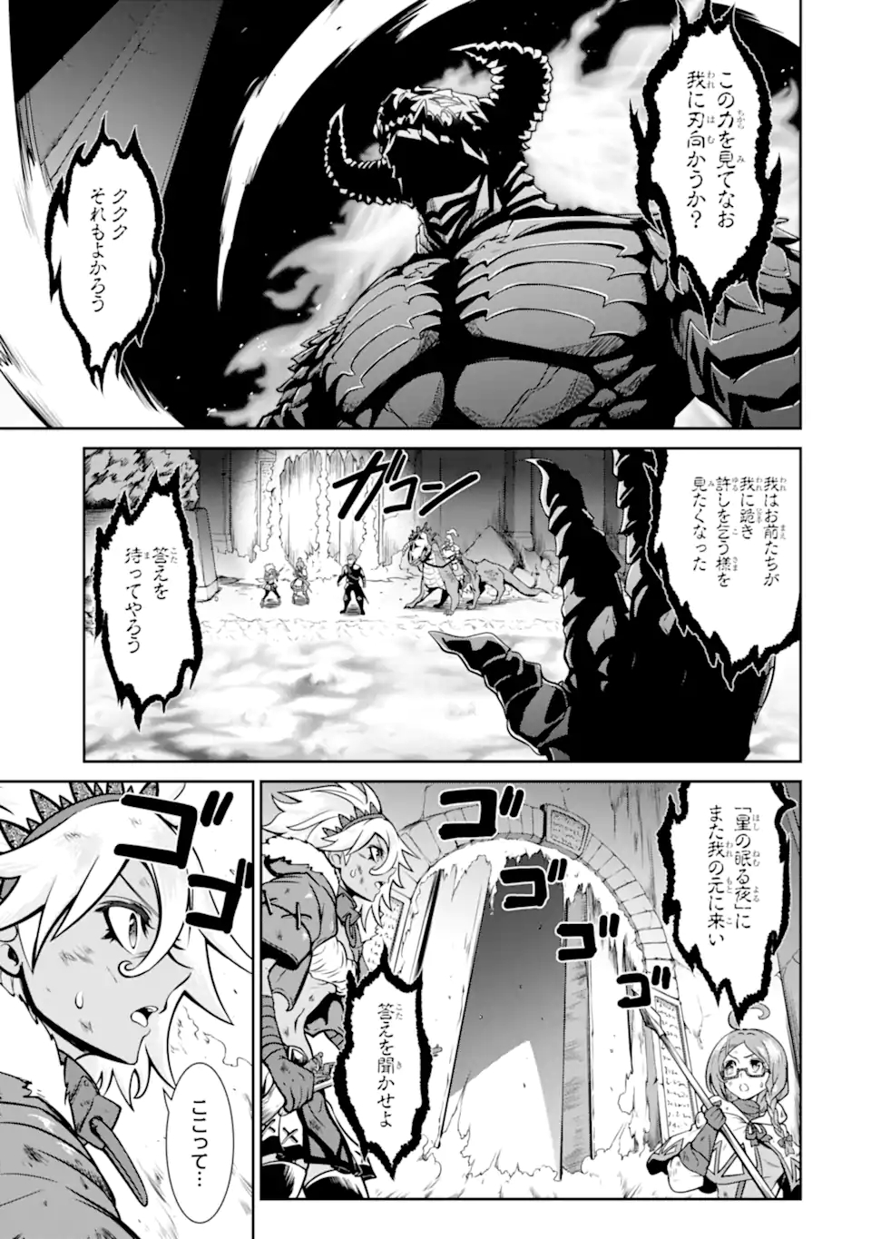 MEIKYUU: LABYRINTH KINGDOM, A TACTICAL FANTASY WORLD SURVIVAL GUIDE - raw - Chapter 12.2 - https://jpdd.alammanga.com/JPDD/51101705/5n1zh3oigik.jpg