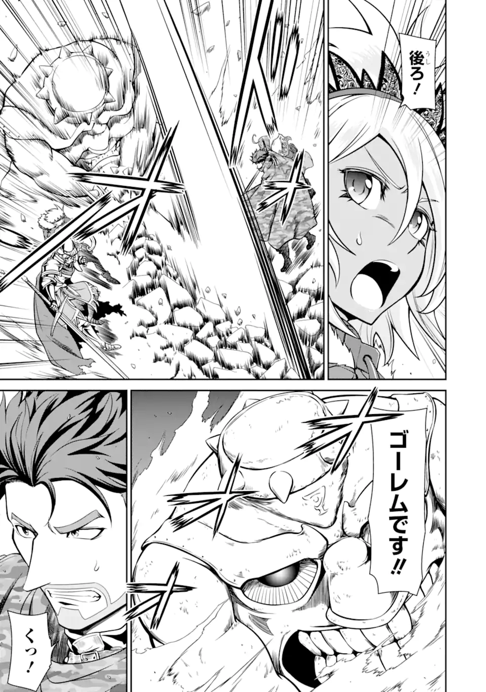 MEIKYUU: LABYRINTH KINGDOM, A TACTICAL FANTASY WORLD SURVIVAL GUIDE - raw - Chapter 13.2 - https://jpdd.alammanga.com/JPDD/51101705/aifhw4ni1my.webp