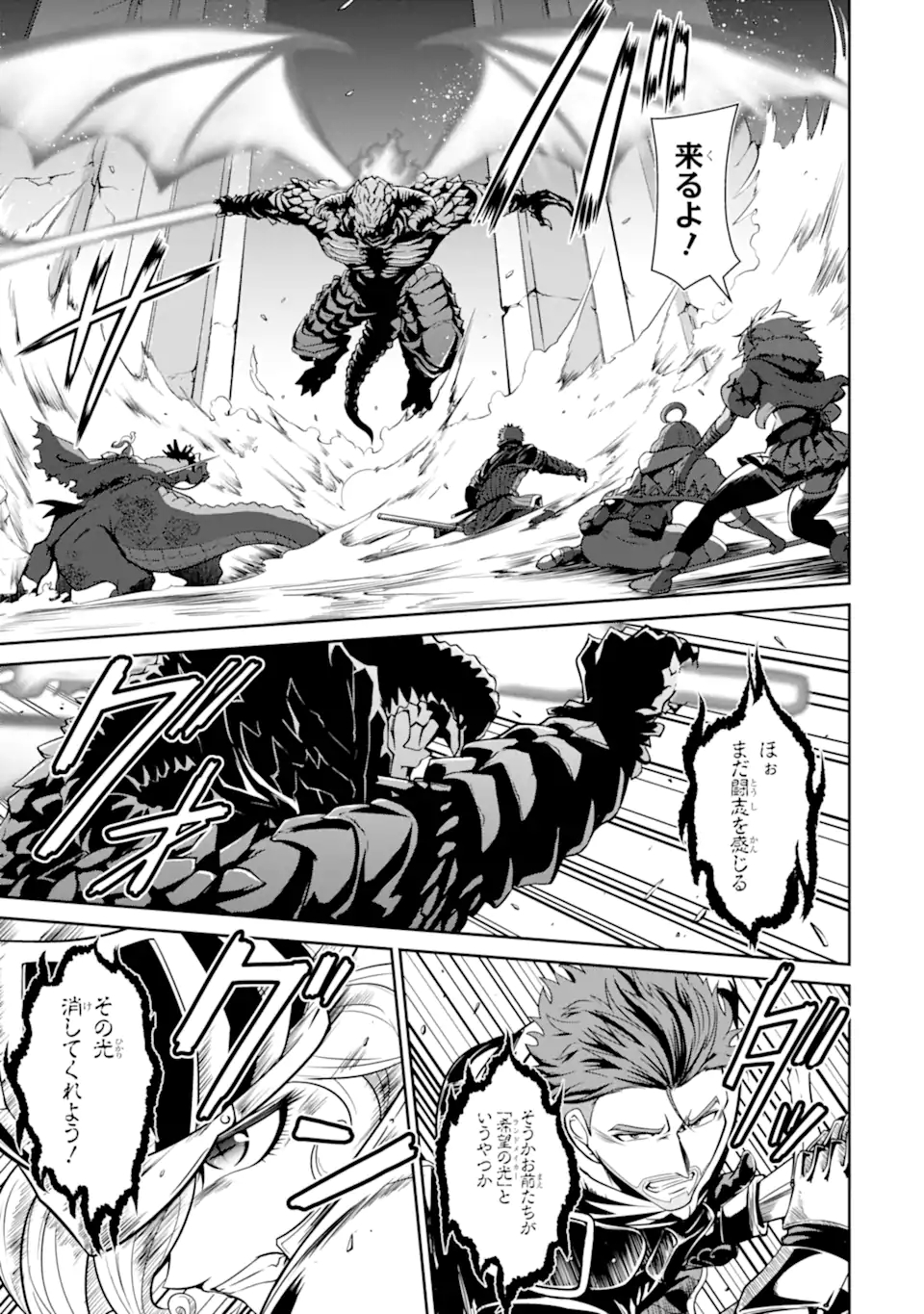 MEIKYUU: LABYRINTH KINGDOM, A TACTICAL FANTASY WORLD SURVIVAL GUIDE - raw - Chapter 12.2 - https://jpdd.alammanga.com/JPDD/51101705/bv4j0klgdrd.jpg
