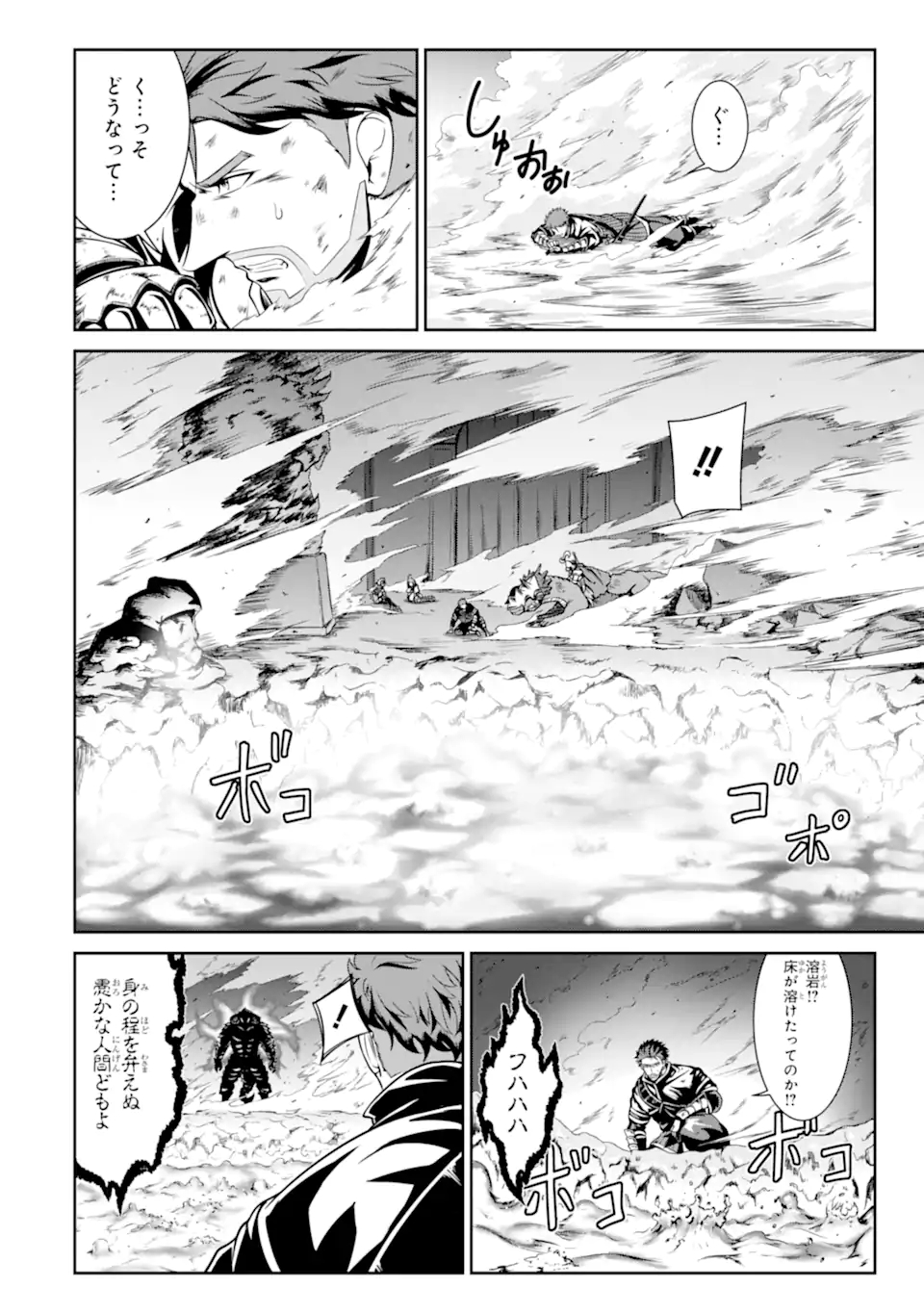 MEIKYUU: LABYRINTH KINGDOM, A TACTICAL FANTASY WORLD SURVIVAL GUIDE - raw - Chapter 12.2 - https://jpdd.alammanga.com/JPDD/51101705/ca2sjj3borx.jpg