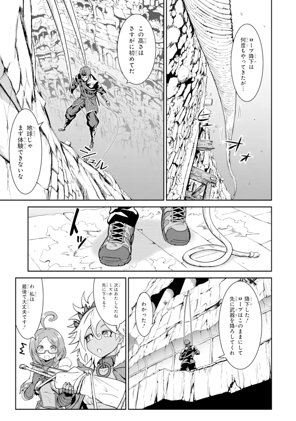 MEIKYUU: LABYRINTH KINGDOM, A TACTICAL FANTASY WORLD SURVIVAL GUIDE - raw - Chapter 11.2 - https://jpdd.alammanga.com/JPDD/51101705/fygnx1az0ze.webp