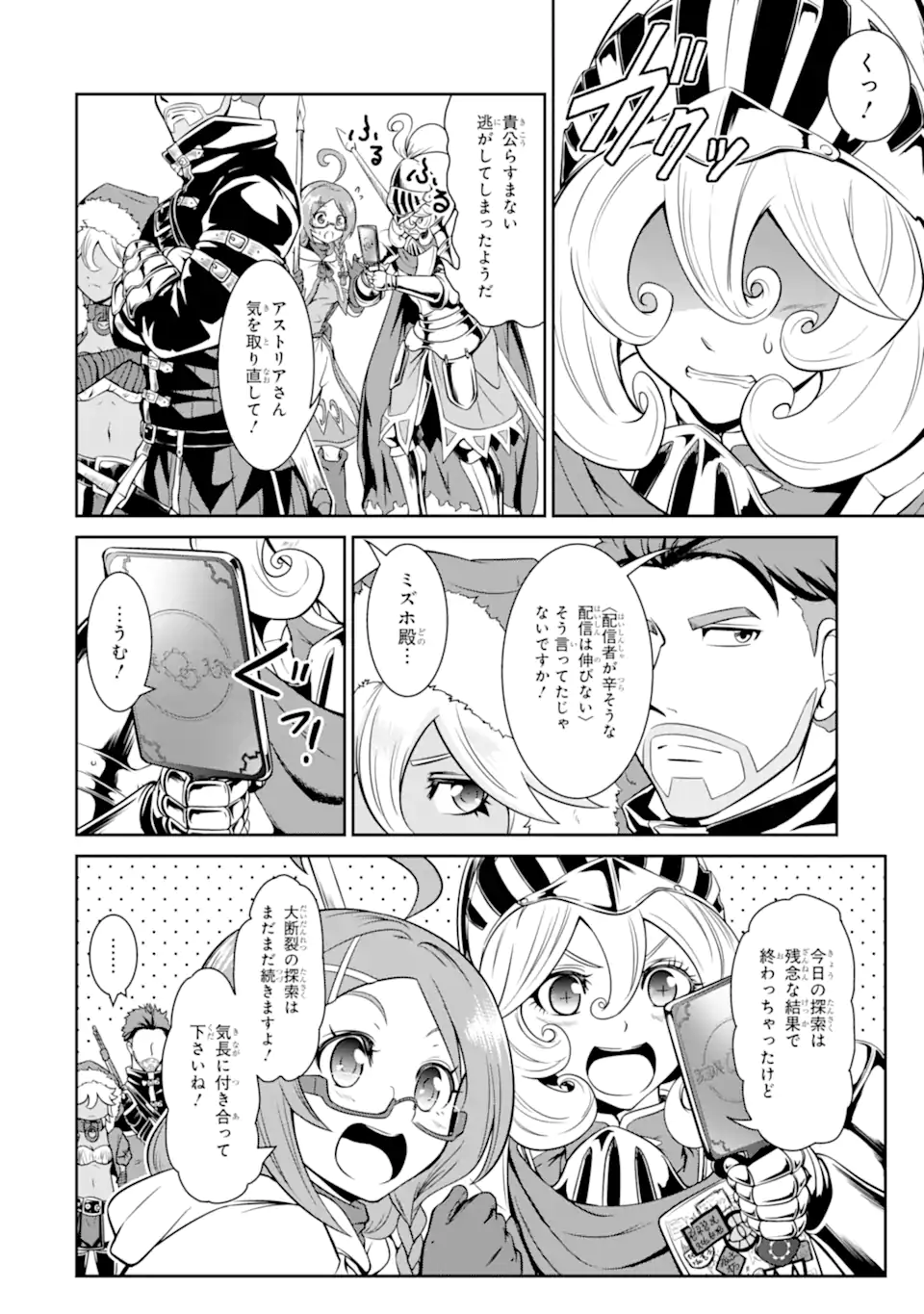 MEIKYUU: LABYRINTH KINGDOM, A TACTICAL FANTASY WORLD SURVIVAL GUIDE - raw - Chapter 11.2 - https://jpdd.alammanga.com/JPDD/51101705/geqcjt2huhj.webp