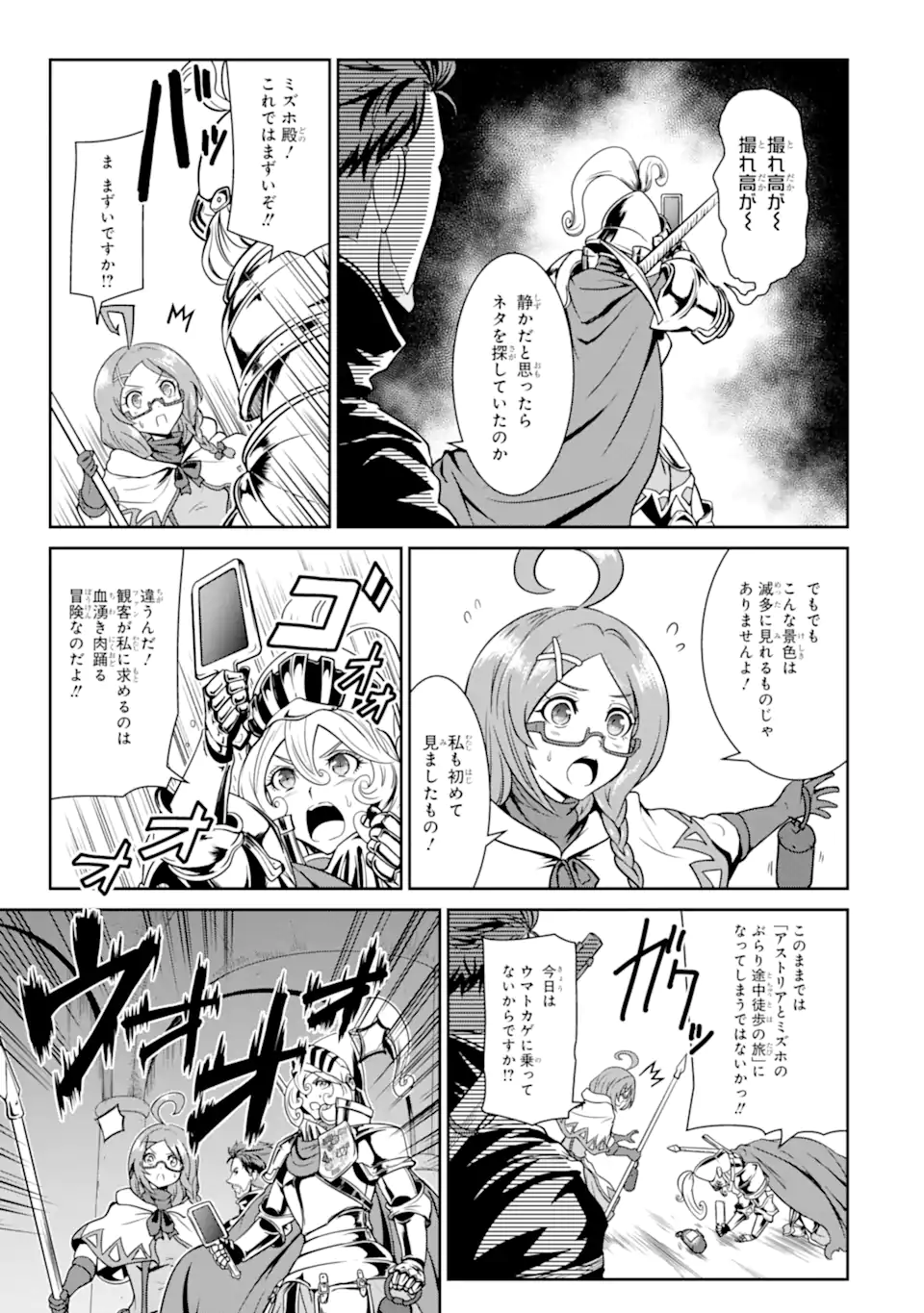 MEIKYUU: LABYRINTH KINGDOM, A TACTICAL FANTASY WORLD SURVIVAL GUIDE - raw - Chapter 11.2 - https://jpdd.alammanga.com/JPDD/51101705/h4yi4amh0wg.webp