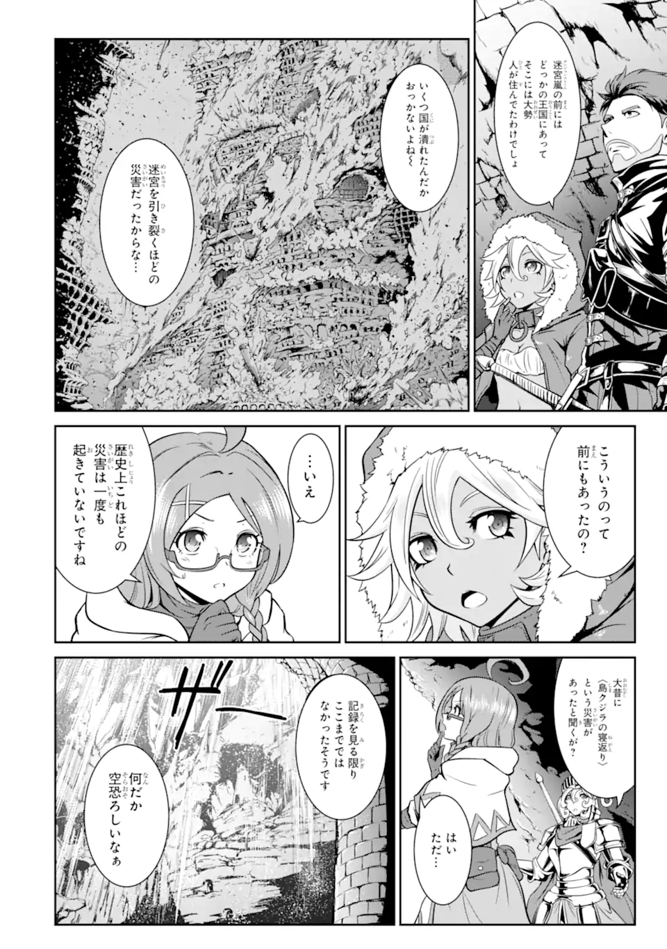 MEIKYUU: LABYRINTH KINGDOM, A TACTICAL FANTASY WORLD SURVIVAL GUIDE - raw - Chapter 11.2 - https://jpdd.alammanga.com/JPDD/51101705/j2fcngnzszr.webp