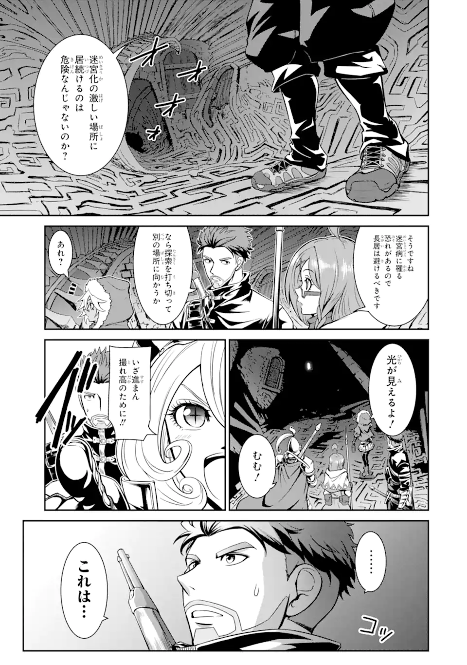 MEIKYUU: LABYRINTH KINGDOM, A TACTICAL FANTASY WORLD SURVIVAL GUIDE - raw - Chapter 11.2 - https://jpdd.alammanga.com/JPDD/51101705/jz2gdrgzoml.webp