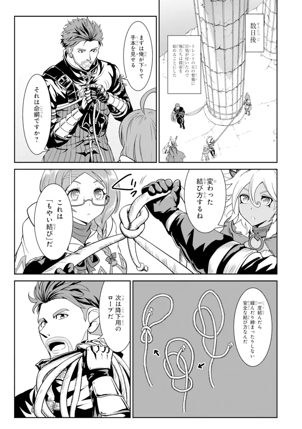 MEIKYUU: LABYRINTH KINGDOM, A TACTICAL FANTASY WORLD SURVIVAL GUIDE - raw - Chapter 11.2 - https://jpdd.alammanga.com/JPDD/51101705/kbd11ymmpzh.webp